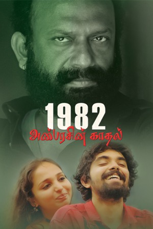 1982 Anbarasin Kaadhal 2023 WebRip [Tamil] 480p, 720p ESub
