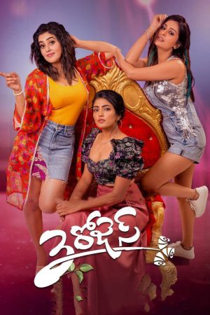 3 Roses (2021) Season 1 [Tamil + Telugu] WebRip 480p, 720p ESub - Complete