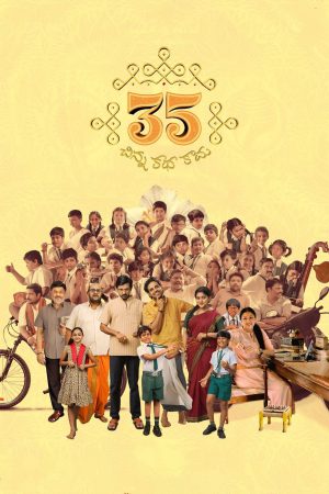35 - Chinna Katha Kaadu 2024 WebRip [Telugu] 480p, 720p ESub