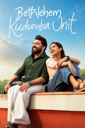 Bethlehem Kudumba Unit 2026 WebRip [Hindi + Tamil + Telugu + Malayalam + Kannada] 1080p 480p 720p ESub