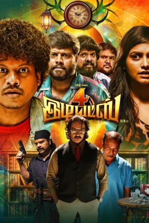 4 Idiots 2026 WebRip [Tamil] 480p 720p ESub Poster