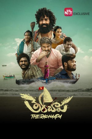 Therachaapa 2026 WebRip [Telugu] 480p 720p ESub