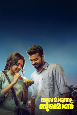 Sukhamano Sukhamann 2026 WebRip [Malayalam] 480p 720p ESub