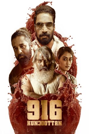 916 Kunjoottan 2025 WebRip [Malayalam] 480p 720p ESub