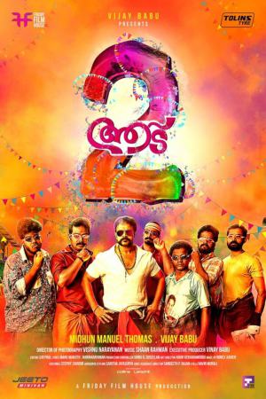 Aadu 2 2017 WebRip [Tamil + Malayalam] 480p, 720p ESub