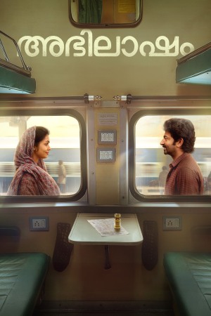 Abhilasham 2025 WebRip [Malayalam] 480p 720p ESub