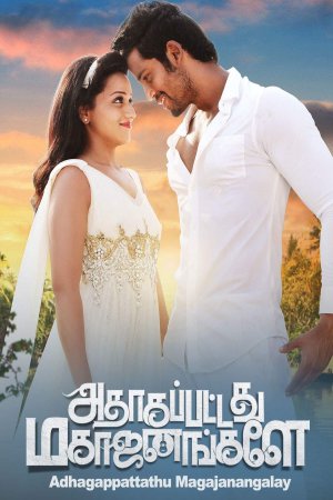 Adhagappattathu Magajanangalay 2017 WebRip [Tamil] 480p, 720p ESub