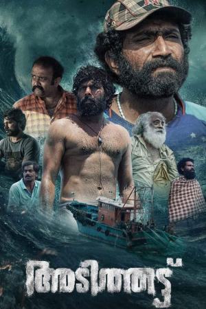 Adithattu 2022 WebRip [Malayalam] 480p, 720p ESub