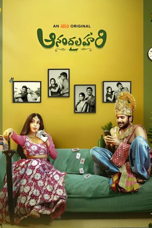 Anandalahari (2025) Season 1 [Telugu] WebRip 480p 720p ESub - Complete