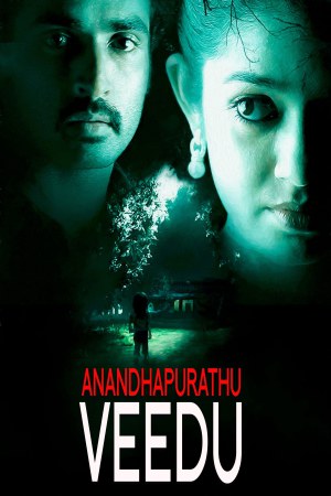 Anandhapurathu Veedu 2010 WebRip [Tamil] 480p, 720p ESub