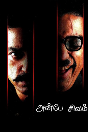 Anbe Sivam 2003 WebRip [Tamil] 480p, 720p