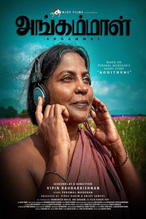 Angammal 2025 WebRip [Tamil] 480p 720p ESub