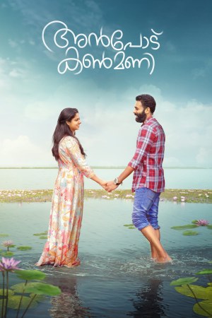 Anpodu Kanmani 2025 WebRip [Tamil + Malayalam] 480p 720p ESub