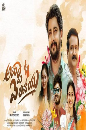 Appa I Love You 2024 WebRip [Kannada] 480p 720p ESub Poster