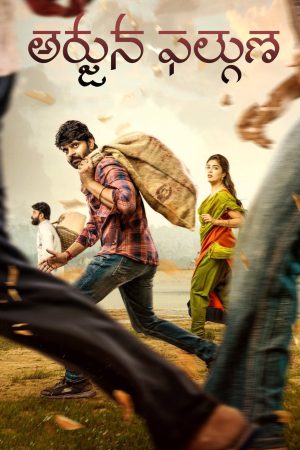 Arjuna Phalguna 2021 WebRip [Kannada] 480p, 720p ESub