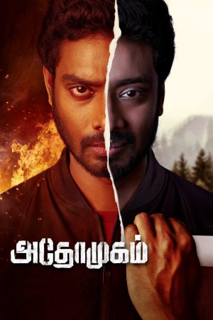 Athomugam 2024 WebRip [Tamil] 480p, 720p ESub