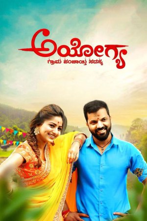 Ayogya 2018 WebRip [Tamil + Kannada] 480p, 720p