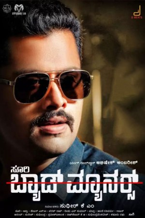 Bad Manners 2023 WebRip [Kannada] 480p, 720p ESub