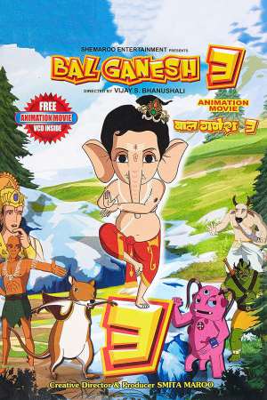 Bal Ganesh 3 2015 WebRip [Hindi] 480p, 720p ESub Poster