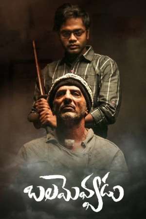 Balamevvadu 2022 WebRip [Tamil + Telugu] 480p, 720p ESub