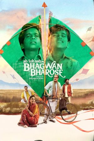 Bhagwan Bharose 2023 WebRip [Hindi] 480p 720p ESub