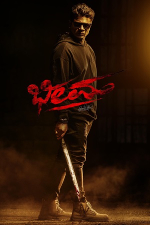 Bheema 2024 WebRip [Tamil + Telugu + Malayalam] 480p, 720p ESub