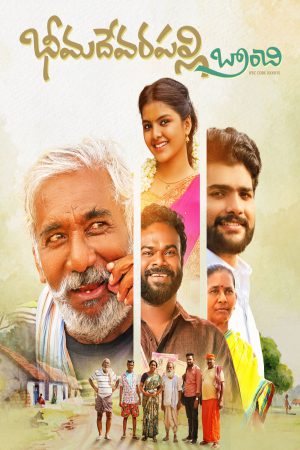 Bheemadevarapally Branchi 2023 WebRip [Telugu] 480p, 720p ESub