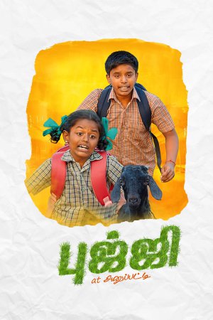 Bujji at Anupatti 2024 WebRip [Tamil] 480p, 720p