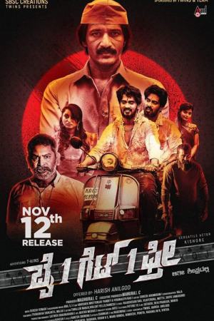 Buy 1 Get 1 Free 2021 WebRip [Tamil + Telugu + Kannada] 480p, 720p ESub