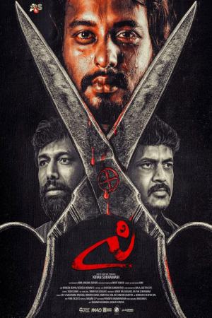 C 2024 WebRip [Kannada] 480p, 720p ESub