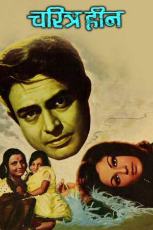 Charitraheen 1974 WebRip [Hindi] 480p, 720p