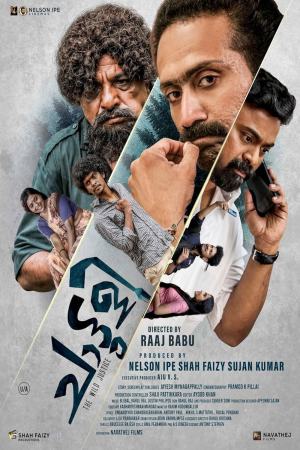 Chattuli 2025 WebRip [Malayalam] 480p 720p