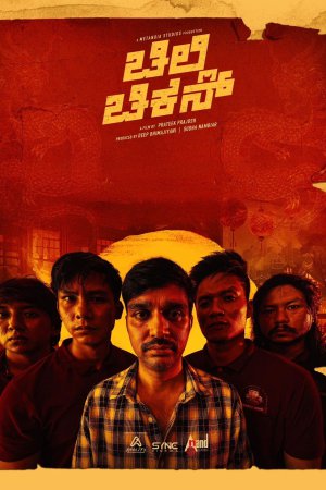 Chilli Chicken 2024 WebRip [Hindi] 480p, 720p