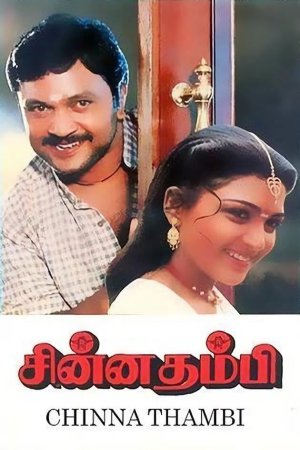Chinna Thambi 1991 WebRip [Tamil] 480p, 720p