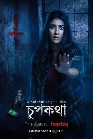 Chupkotha 2018 WebRip [Hindi] 480p, 720p