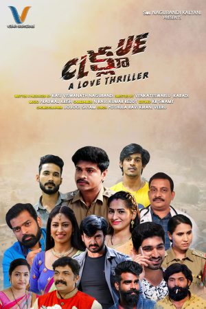 Clue: A Love Thriller 2021 WebRip [Telugu] 480p, 720p ESub Poster