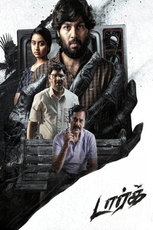 Dark 2026 WebRip [Hindi + Tamil + Telugu] 480p 720p ESub