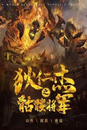 Detective Dee and Skeleton General 2022 WebDl [Hindi + Chinese] 480p, 720p ESub Poster