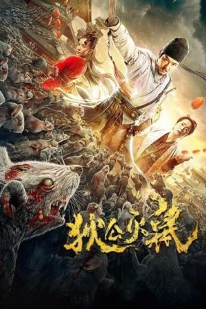 Detective Dee: Rats Invasion 2020 WebDl [Hindi + Chinese] 480p, 720p ESub Poster