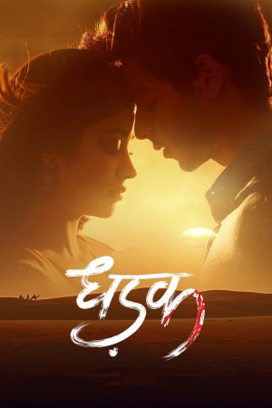Dhadak 2018 BluRay [Hindi] 480p, 720p ESub Poster