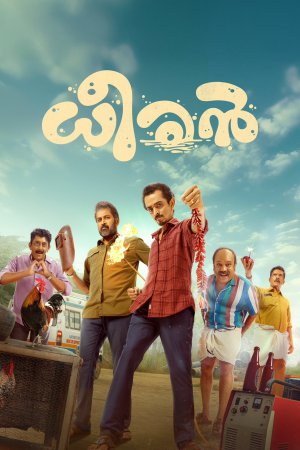 Dheeran 2025 WebRip [Malayalam] 480p 720p ESub