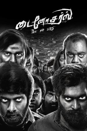 Die No Sirs 2023 WebRip [Tamil] 480p, 720p ESub