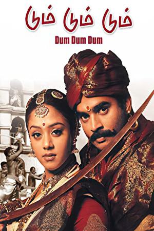 Dum Dum Dum 2001 WebRip [Tamil] 480p, 720p ESub