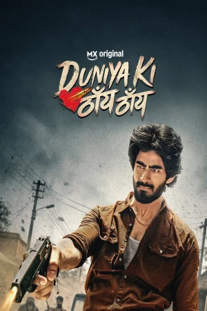 Duniya Ki Thain Thain 2026 WebRip Season 1 [Hindi] 480p 720p ESub