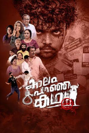 Kaalam Paranja Kadha 2026 WebRip [Malayalam] 480p 720p ESub