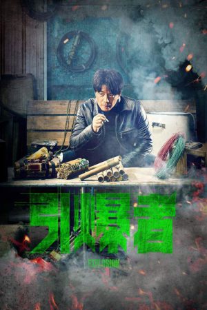 Explosion 2017 WebRip [Hindi + Tamil + Telugu + Chinese] 480p, 720p