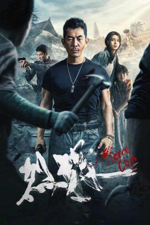 Fierce Cop 2022 WebRip [Hindi + Tamil + Telugu + Chinese] 480p, 720p ESub