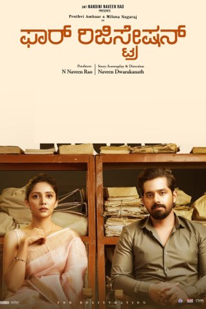 For Regn 2024 WebRip [Kannada] 480p, 720p ESub
