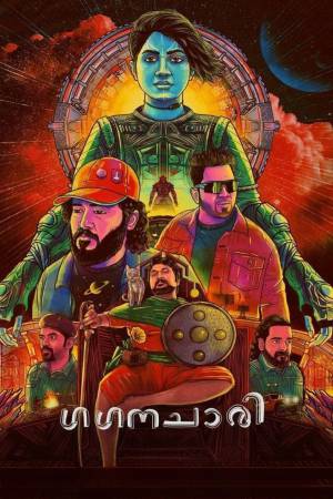 Gaganachari 2024 WebRip [Malayalam] 480p, 720p ESub