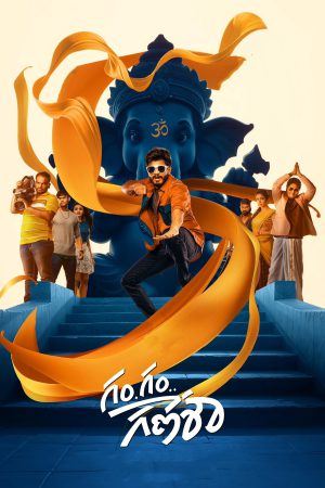 Gam Gam Ganesha 2024 WebRip [Telugu] 480p, 720p ESub